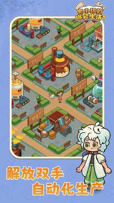 史小坑的爆笑生活