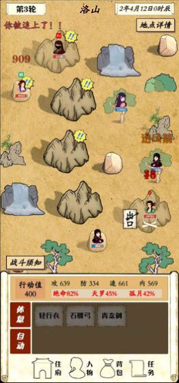 自由侠客录安卓版最新版 v1.0.0