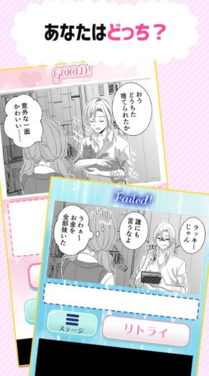 乙女二选一游戏安卓版