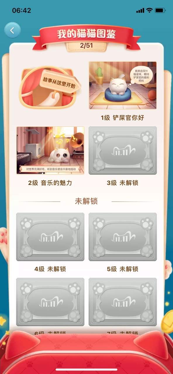 淘宝双十一养猫游戏手机版 v1.0