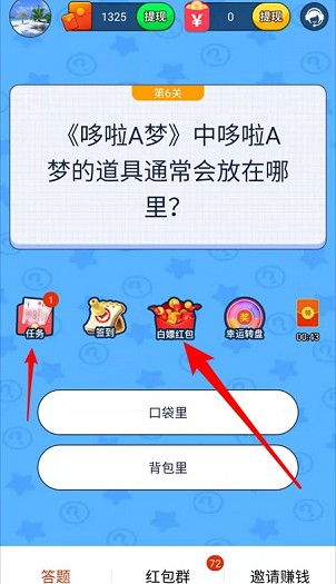 鲁尼冒险游戏手机版
