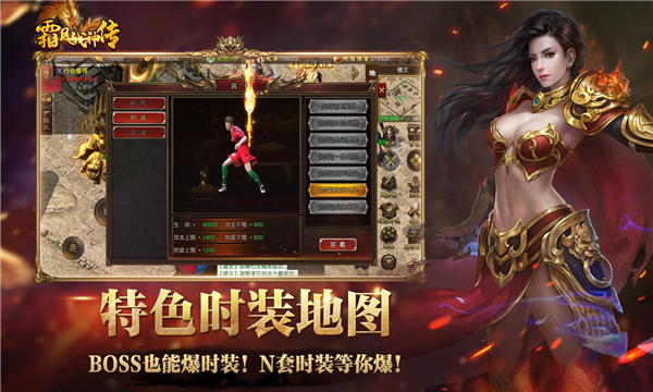 霜月战神传手游官方最新版