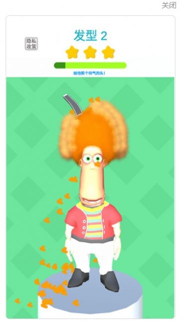 小小理发总监游戏安卓版