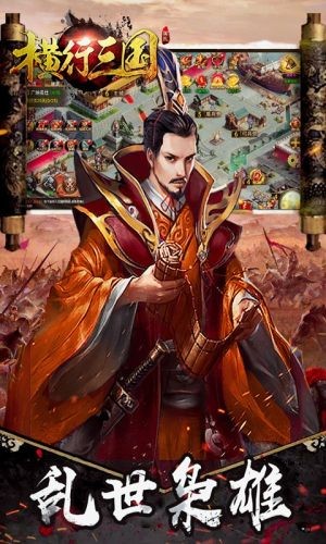 魔兽武神三国最新版 v1.0