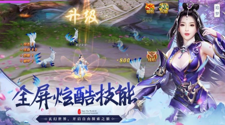 幻灵神剑录手游官方版 v1.0.0