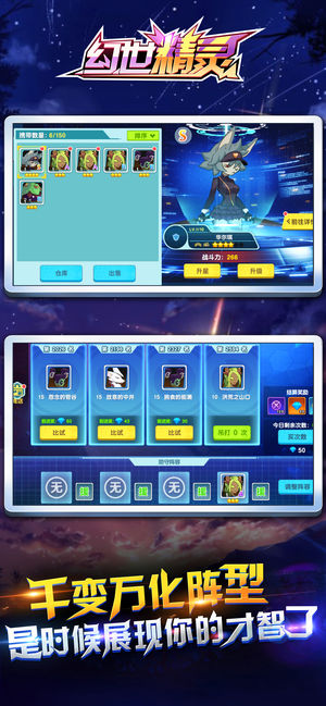 幻世精灵手游安卓官方版 v1.0