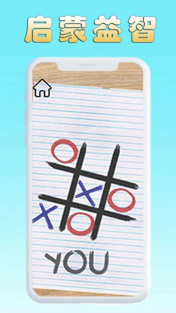 指尖解压玩具盒子游戏官方版