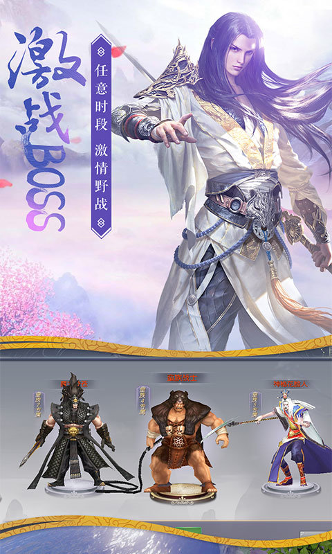 九州异兽记四圣兽手游官方正式最新版