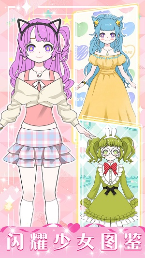 暖暖少女养成游戏官方版