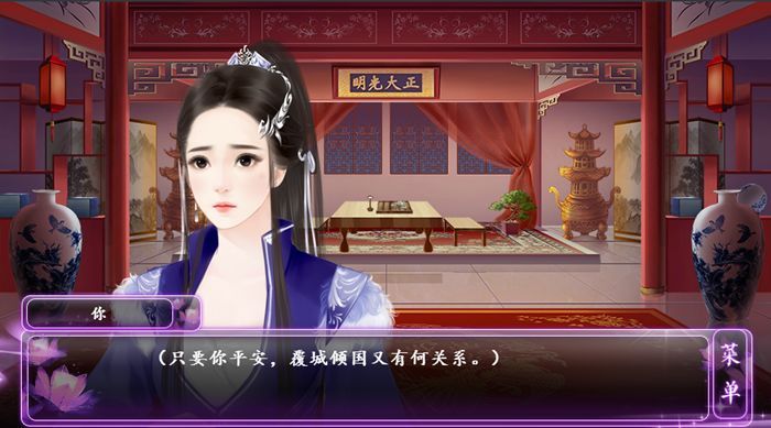 往往不识初慕君2游戏安卓最新版 v1.0