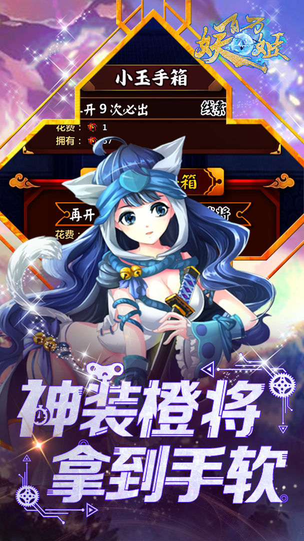 百闻妖刀姬手游官方版 v1.0
