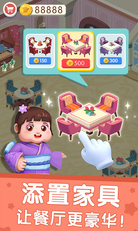 国际料理主厨游戏官方最新版