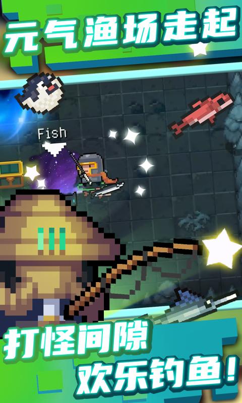 元气骑士3.3.0下载最新版最新2021