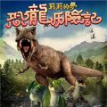 莉莉的梦游戏安卓版