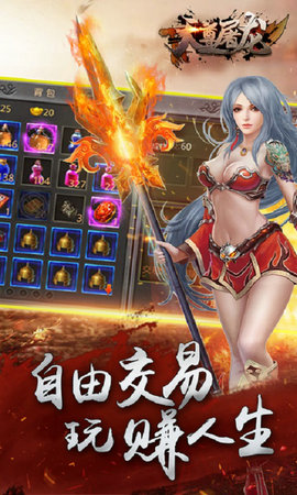 天尊屠龙手游BT高爆变态版 v1.0.0
