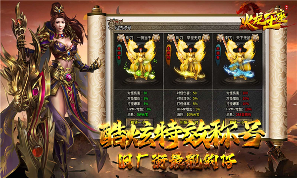 刺刀火龙王座手游官方安卓版