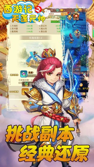 魔兽西天取经rpg最新版 v1.0