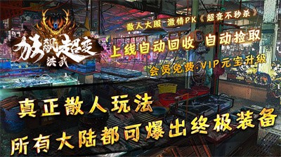 洪武狂飙超超变官方正版手游