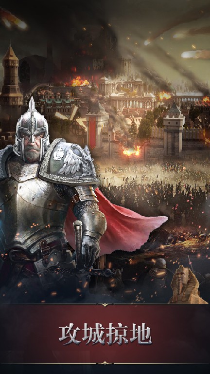 文明与霸业游戏免费版金币钻石最新版 v1.2.1