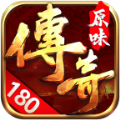 原味传奇三职业手游官方版