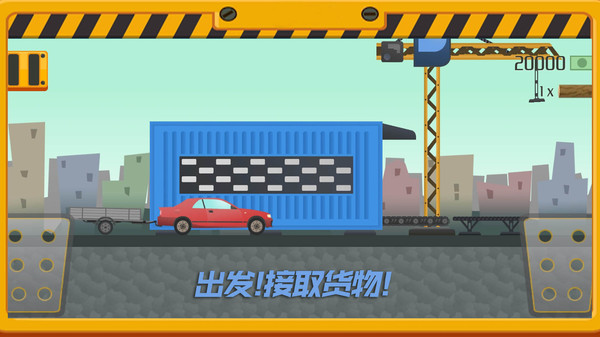 我要送快递游戏免2025最新版