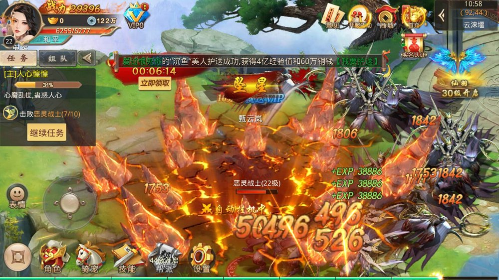 武神巅峰手游最新安卓版 v6.10.0