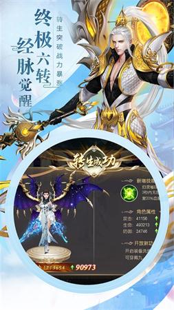 傲世凌霄手游安卓 v1.0