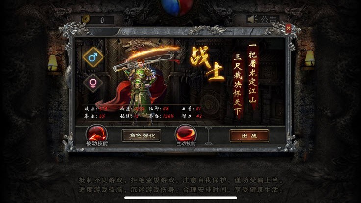 1.76沙城怀旧版手游官方最新版