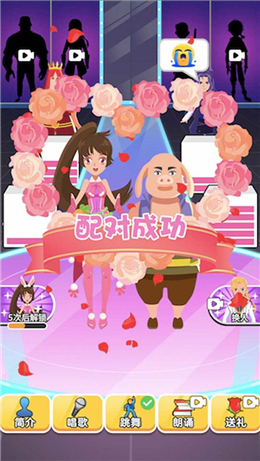 男生女生配游戏安卓版