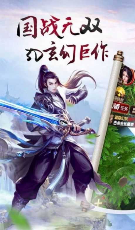 灵域修仙之造化天帝手游官方版