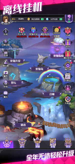 放置军团3D官方正版 v1.0