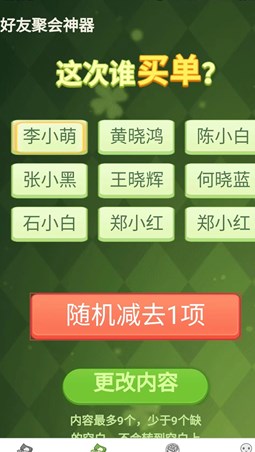 天天有好运app红包官方版