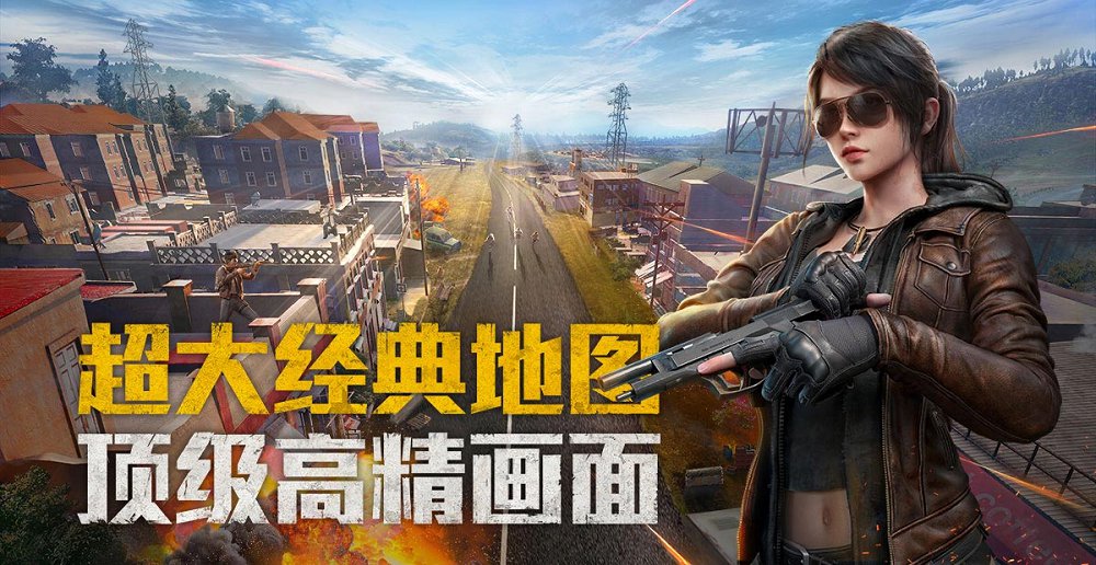 和平精英游戏vivo版 v1.1.16