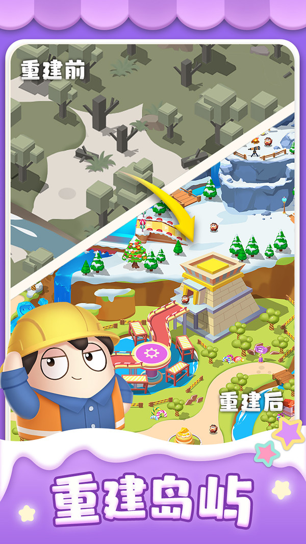 合合乐园游戏免2025官方版