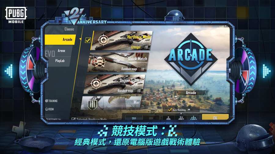 pubg地铁逃生国际服下载2.5最新版本