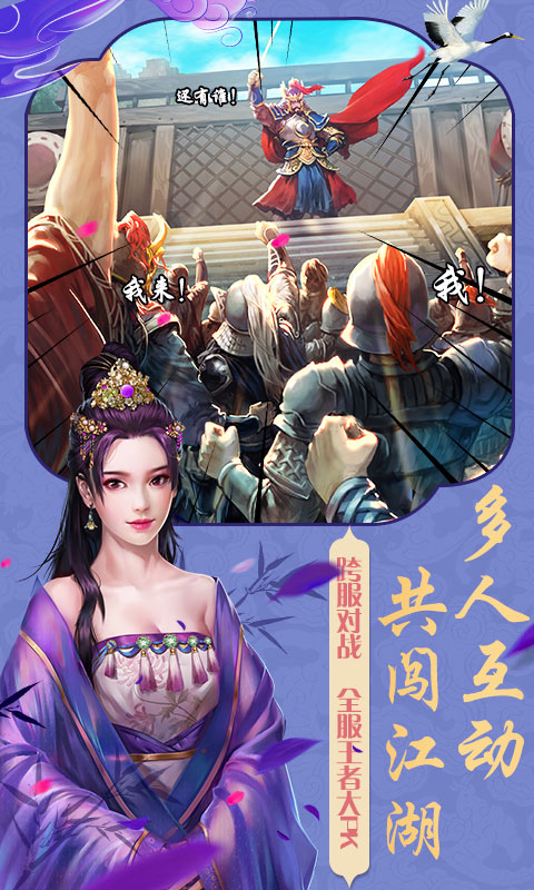 宫锁红颜手游安卓官方版 v1.0