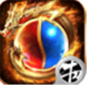 天尊屠龙手游BT高爆变态版 v1.0.0