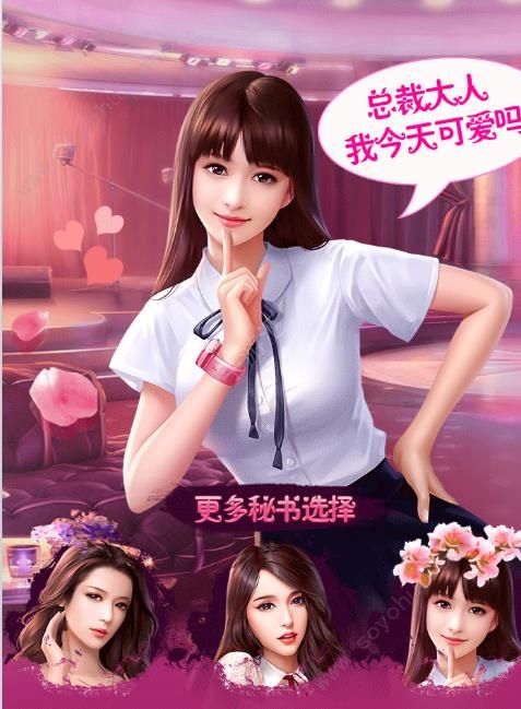 极品红颜游戏最新版 v1.0