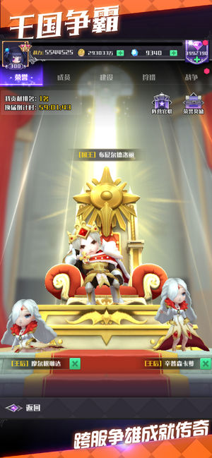 放置军团3D官方正版 v1.0