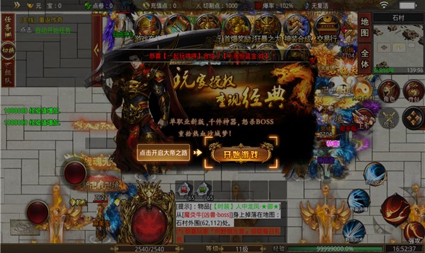 众玩倍攻无限刀手游官方版