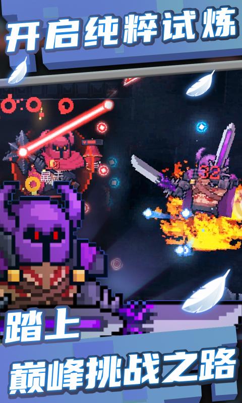 元气骑士3.3.0下载最新版最新2021