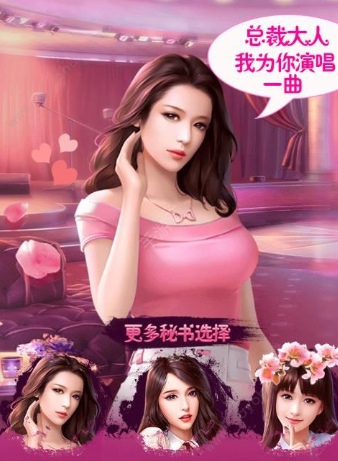 极品红颜游戏最新版 v1.0