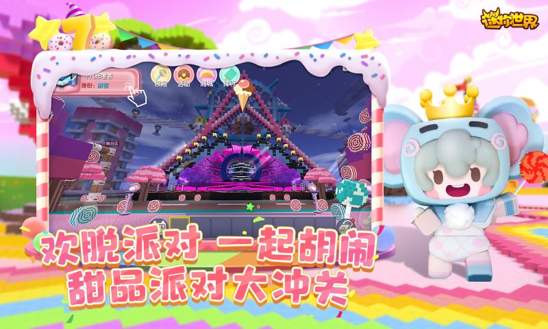 迷你世界老版本免费版下载安装