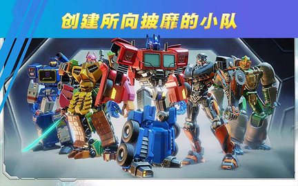 变形金刚百炼为战最新版本下载2024