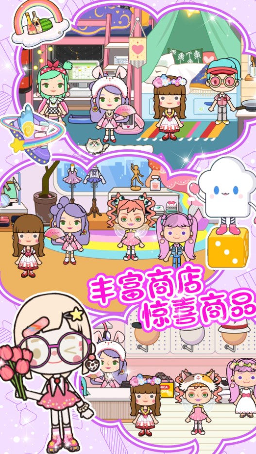 米加迷你城镇经营游戏官方版免2025