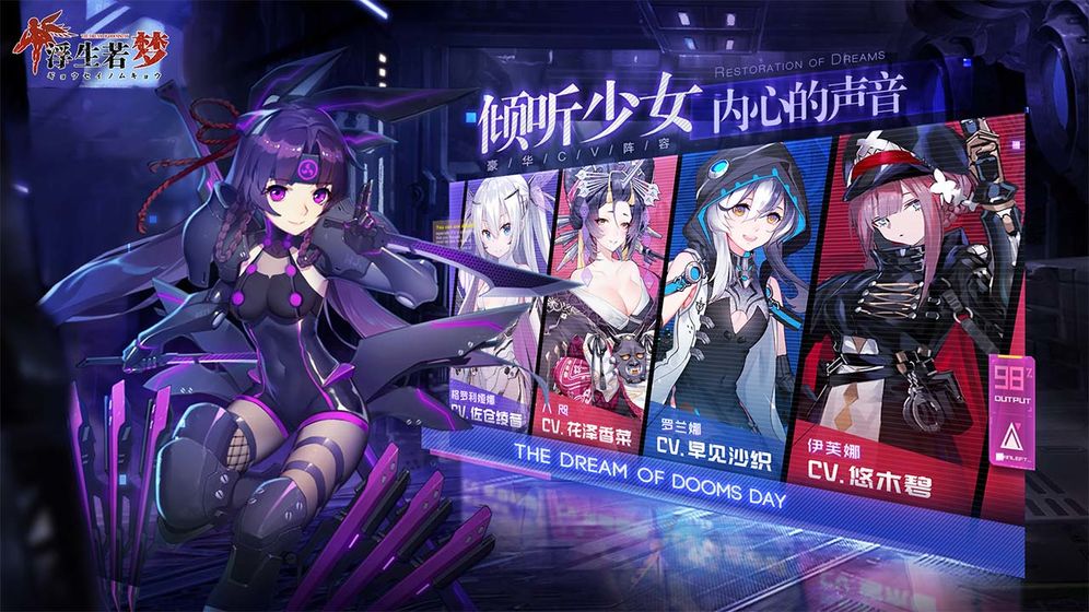 浮生若梦食梦计划手游官方版 v1.0.21