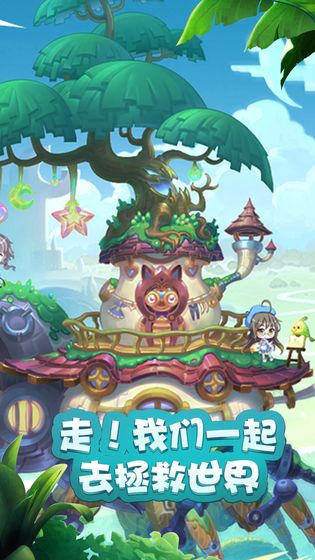 拯救世界分几步手游官方版 v1.0