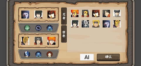 火影game最新版抢先版