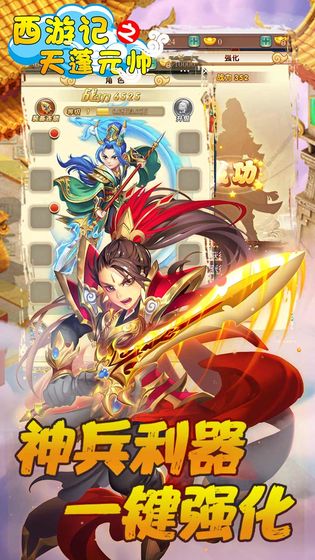 魔兽西天取经rpg最新版 v1.0