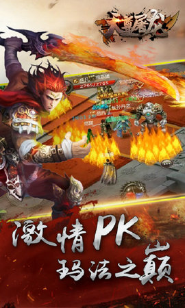 天尊屠龙手游BT高爆变态版 v1.0.0